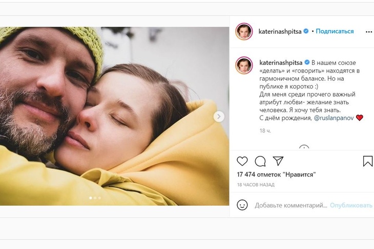 «Не колется ежик?»: Шпица трогательно поздравила мужа с днем рождения