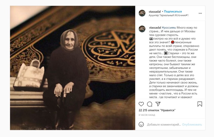 «Пронзительная правда»: Садальский возмутился тем, что «старикам в России не место»