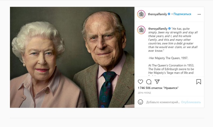 «Он был моей главной силой»: опубликованы прощальные слова Елизаветы II о покойном муже