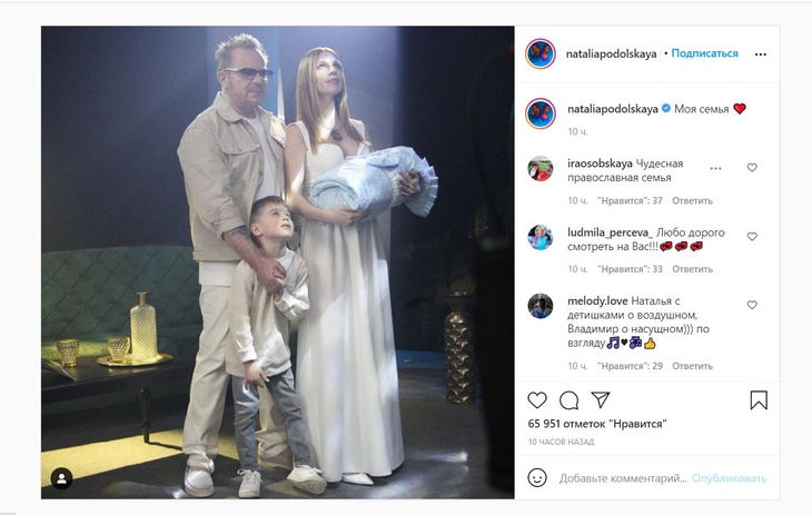 «Наташенька — золото для Володи»: Подольская опубликовала необычный семейный снимок «Наташенька — золото для Володи»: Подольская опубликовала необычный семейный снимок