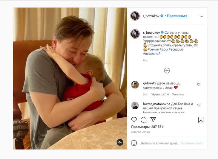 «Папина фирменная улыбка»: Безруков растрогал поклонников видео с маленьким сыном «Папина фирменная улыбка»: Безруков растрогал поклонников видео с маленьким сыном