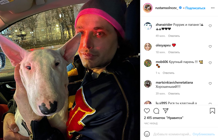 «Роррик и папаня!»: Рустам Солнцев показал себя с лучшим четвероногим другом