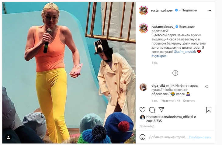 «Мужик, выдающий себя за балерину»: Солнцев высмеял Волочкову, опубликовав ее неудачное фото 