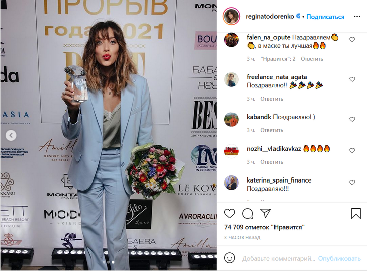 «В "Маске" ты лучшая»: Тодоренко получила награду на премии «Прорыв года»