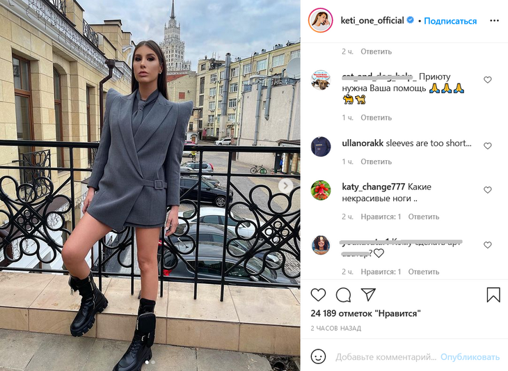 «Какие некрасивые ноги»: Кети Топурия в стильном жакете вышла на улицу без брюк