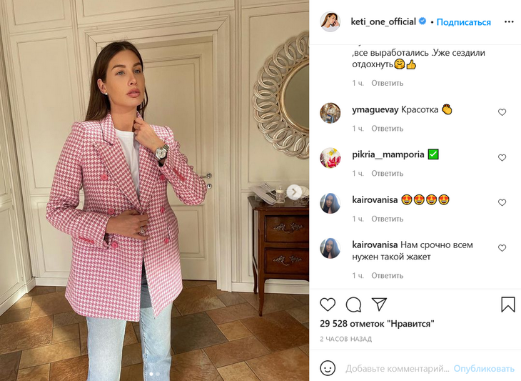 «Всем срочно нужен такой жакет»: Кети Топурия в новом наряде вызвала зависть у фанатов