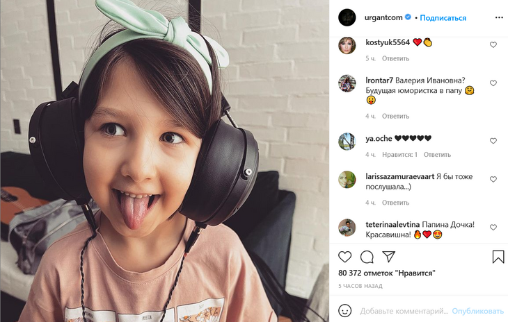 «Валерия Ивановна — будущая юмористка»: фанаты в восторге от пятилетней дочки Урганта «Валерия Ивановна — будущая юмористка»: фанаты в восторге от пятилетней дочки Урганта