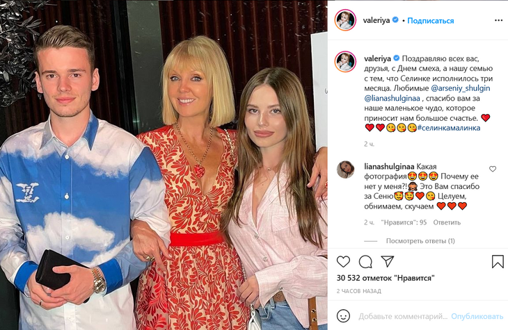 «Спасибо за Сеню»: невестка Валерии ответила на благодарность певицы за Селин
