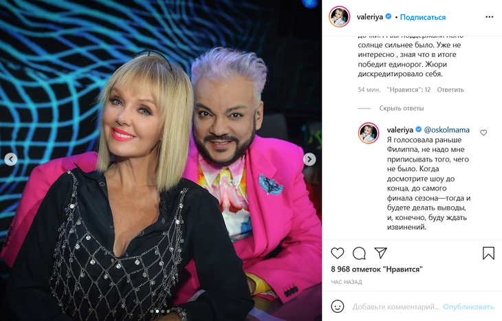 «Буду ждать извинений»: Валерия ответила обвинившей ее поклоннице шоу «Маска» 