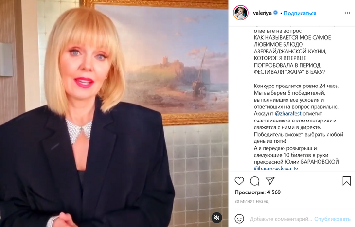 «До встречи на "Жаре"!»: фанаты угадают любимое блюдо Валерии и получат билеты на фестиваль