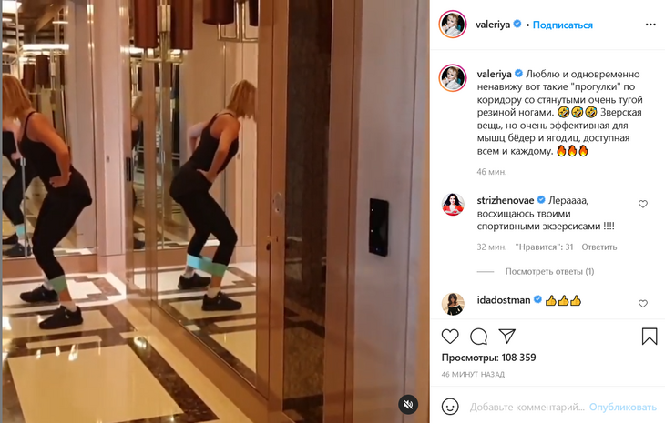 «Зверская вещь, но эффективная»: Валерия показала, как тренирует мышцы бедер и ягодиц