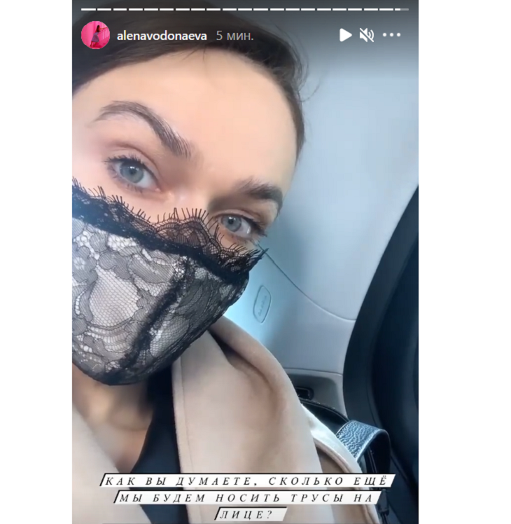 «Сколько еще носить трусы на лице?»: Водонаева похвасталась изящной кружевной вещицей