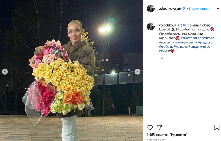 «Устала, но очень счастлива»: Волочкова в шубе похвасталась роскошными букетами роз