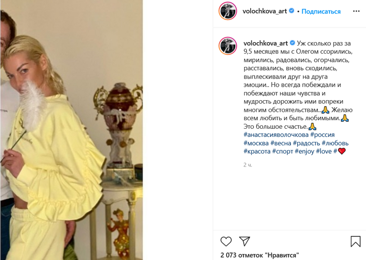«Чувства всегда побеждают»: Волочкова рассказала о ссорах с любимым мужчиной