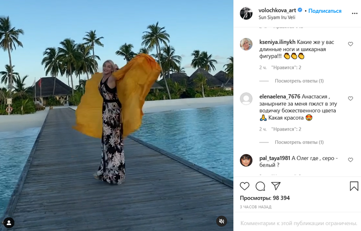 «Какие длинные ноги!»: Волочкова прошлась по мальдивскому пляжу на каблуках