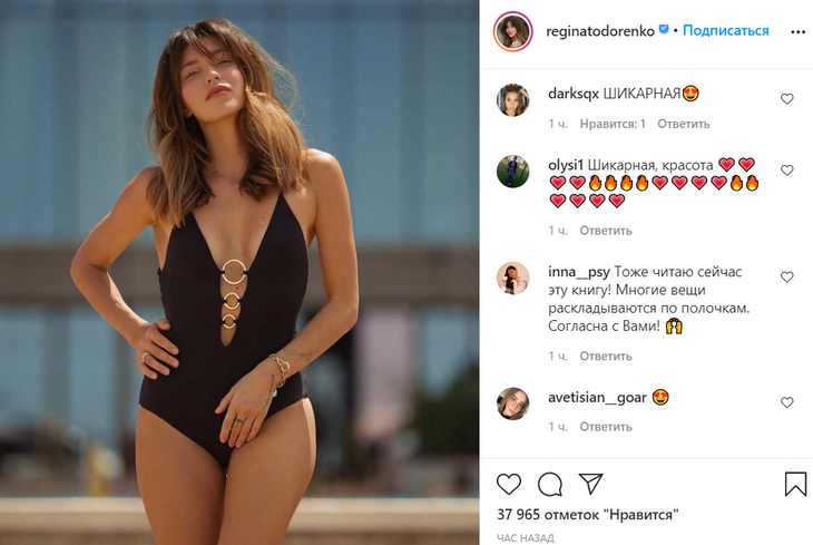 Тодоренко в секси-купальнике поразмышляла об отношениях