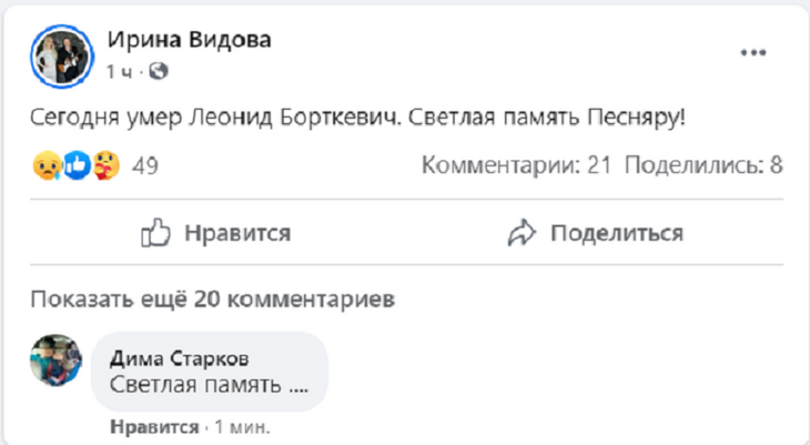 Умер солист «золотого» состава «Песняров» Умер солист «золотого» состава «Песняров»