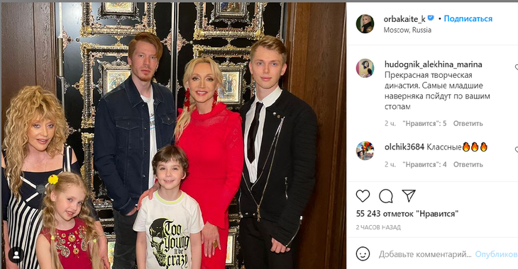 Прекрасная династия: Орбакайте показала семейное фото из замка в Грязи