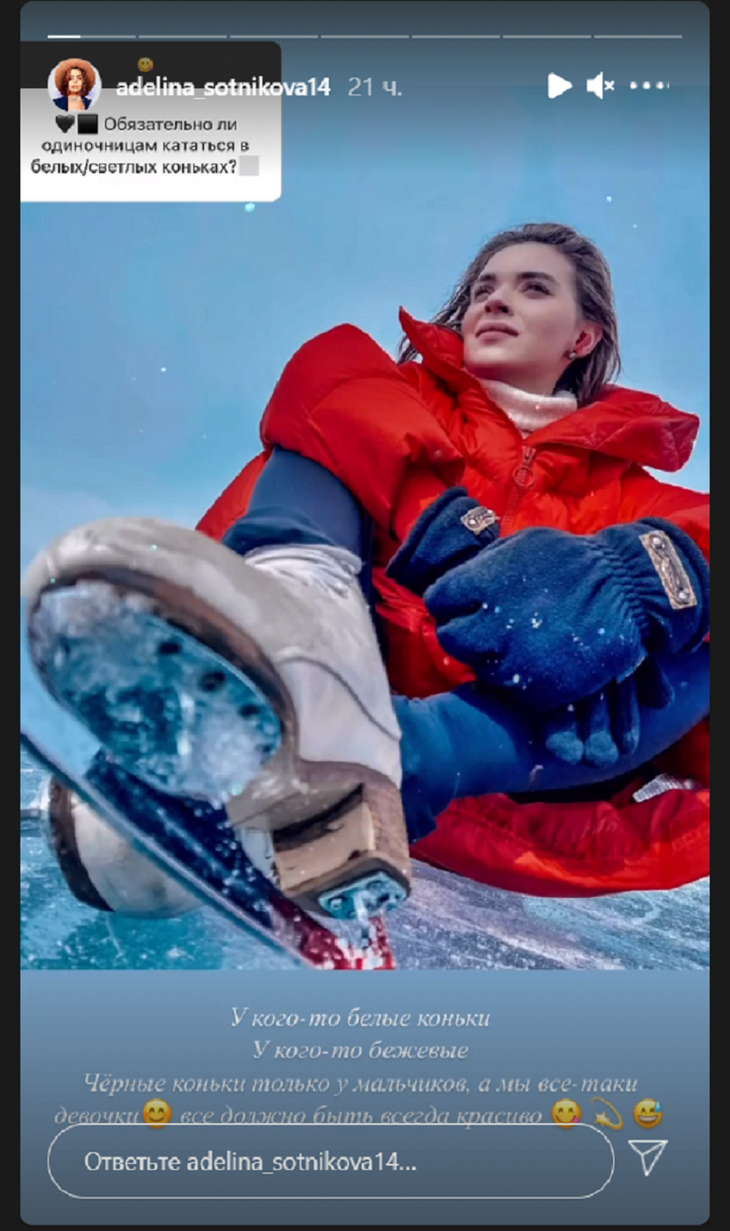«Мы все-таки девочки»: Сотникова объяснила, почему фигуристки не выступают в черных коньках
