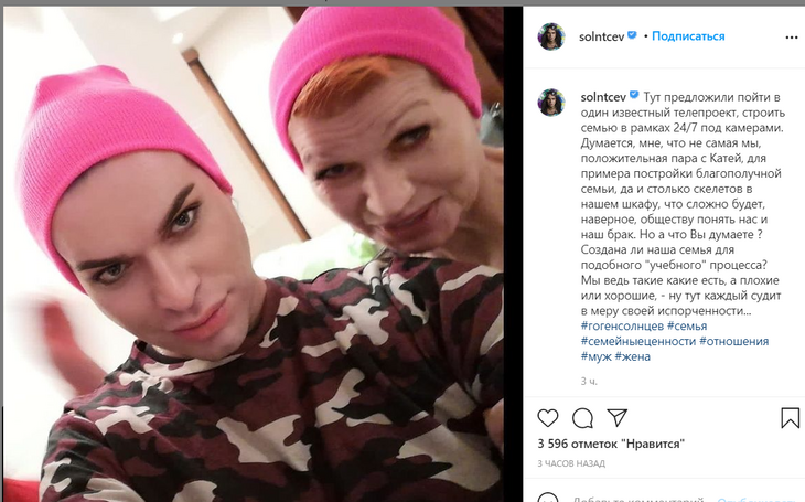 «Столько скелетов в шкафу»: Солнцев намекнул на возвращение в «Дом-2» с пожилой женой