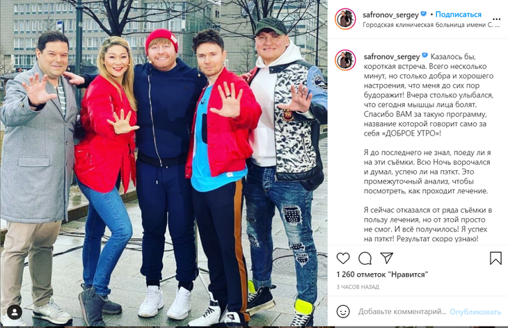 «Прохожу третий курс химии»: Сергей Сафронов продолжает лечение рака