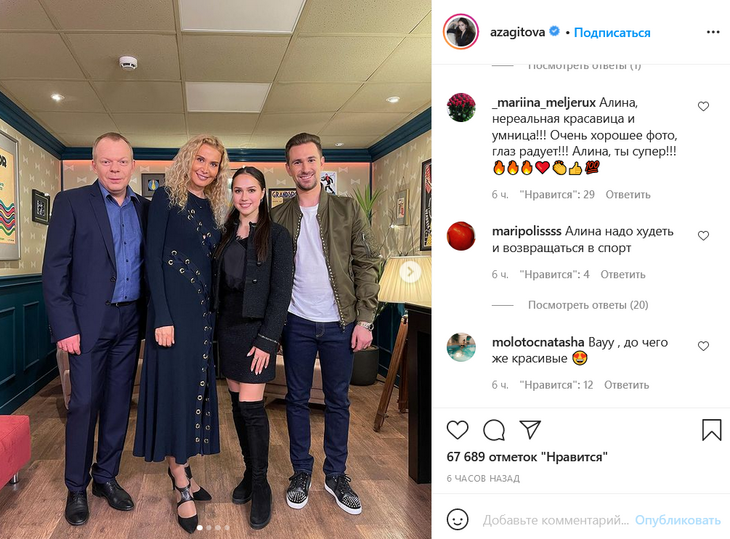 «Надо худеть и возвращаться в спорт»: Загитова и Тутберидзе устроят шоу на телевидении