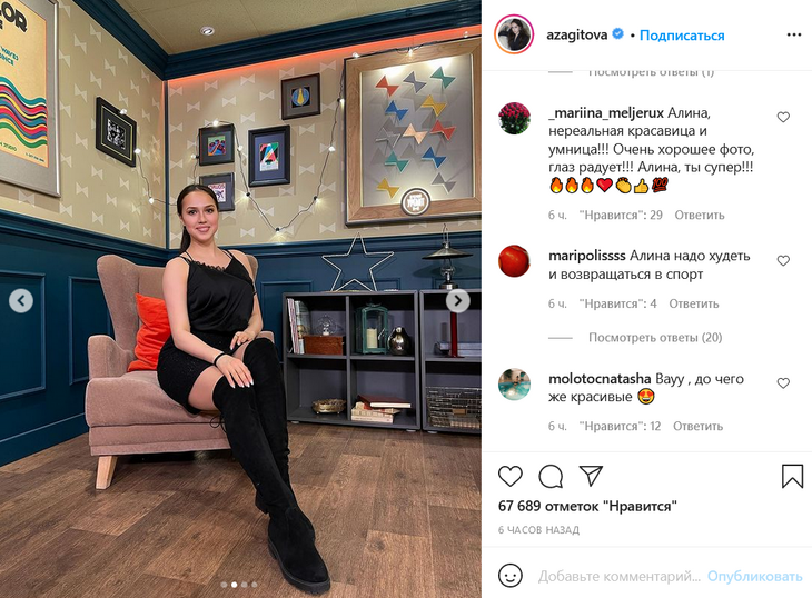 «Надо худеть и возвращаться в спорт»: Загитова и Тутберидзе устроят шоу на телевидении