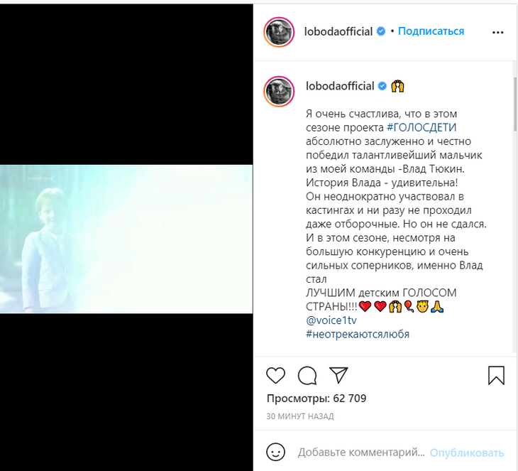 «История удивительна»: Лобода прокомментировала победу подопечного на «Голос. Дети»