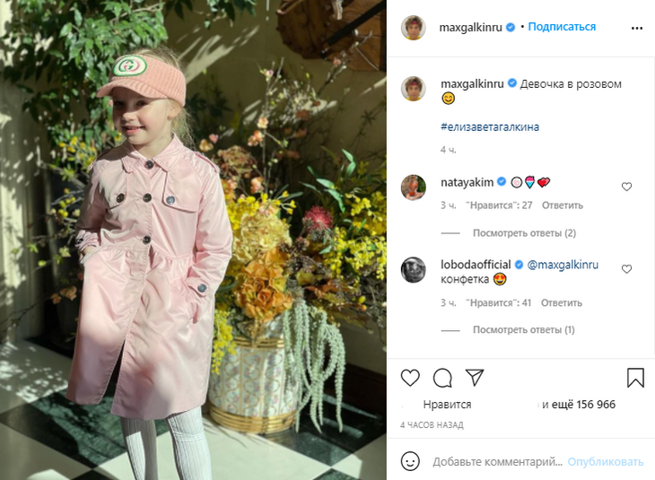 «Девочка в розовом»: Лиза Галкина вышла на прогулку в стильном образе для маленьких модниц