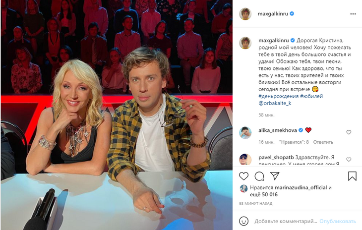 «Здорово, что ты у нас есть!»: Галкин поздравил Орбакайте с днем рождения и заявил, что обожает ее