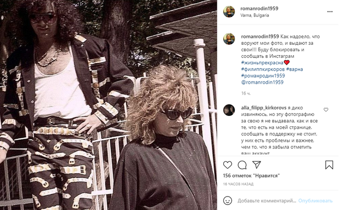 На родине Киркорова: в Сети всплыл архивный кадр Пугачевой с бывшим мужем