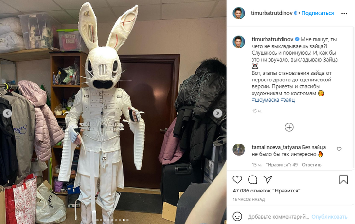 «Все этапы становления»: Батрутдинов раскрыл секреты костюма Зайца в шоу «Маска»