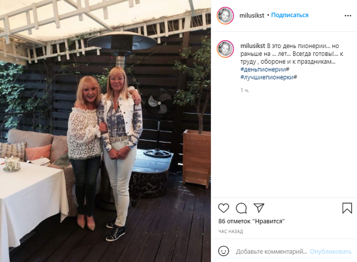 Прозрачная блузка и джинсы-скинни: в День пионерии в Сети появилось фото стильной Пугачевой