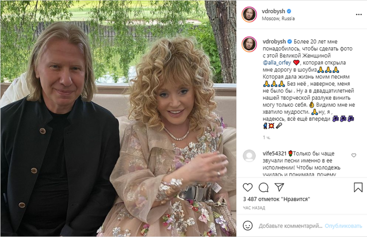 «Винить могу только себя»: Дробыш корит себя за то, что 20 лет не сотрудничал с Пугачевой «Винить могу только себя»: Дробыш корит себя за то, что 20 лет не сотрудничал с Пугачевой