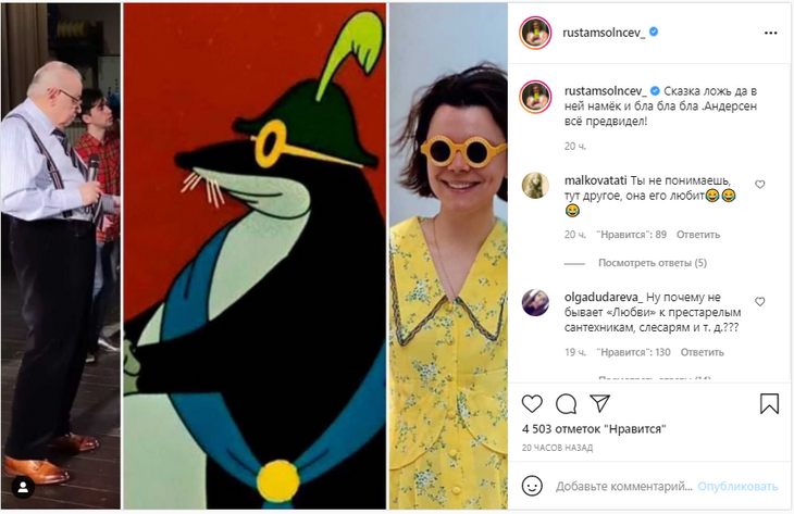 «Андерсен все предвидел!»: Солнцев высмеял пару Брухуновой и Петросяна