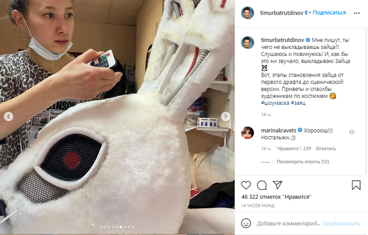 «Все этапы становления»: Батрутдинов раскрыл секреты костюма Зайца в шоу «Маска»