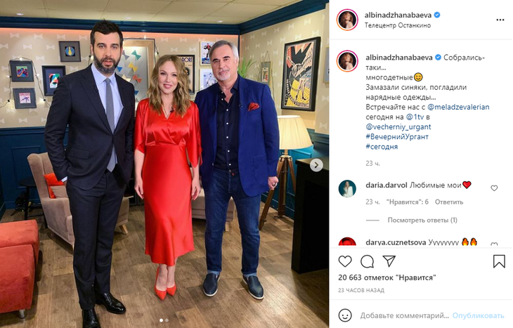 Как будто и не рожала: Джанабаева в силуэтном красном платье похвасталась точеной фигурой