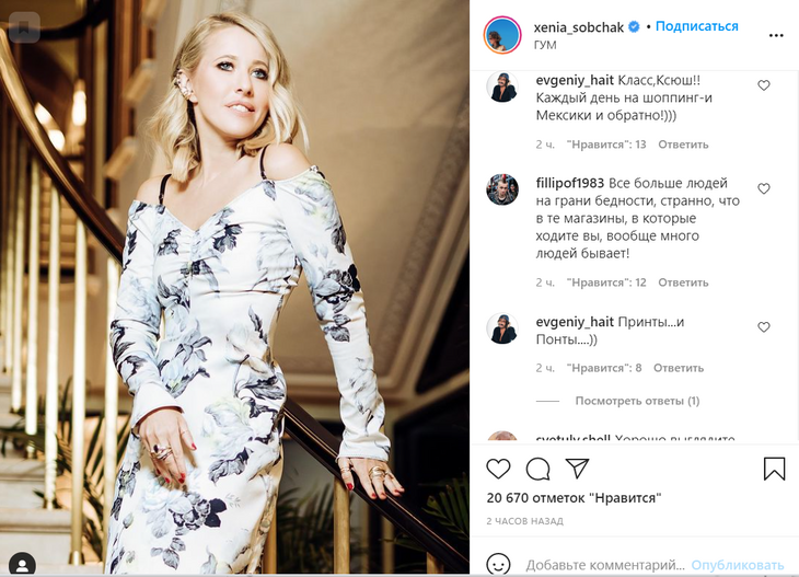 «Принты и понты»: Собчак объяснила, какие платья надо выбирать «Принты и понты»: Собчак объяснила, какие платья надо выбирать