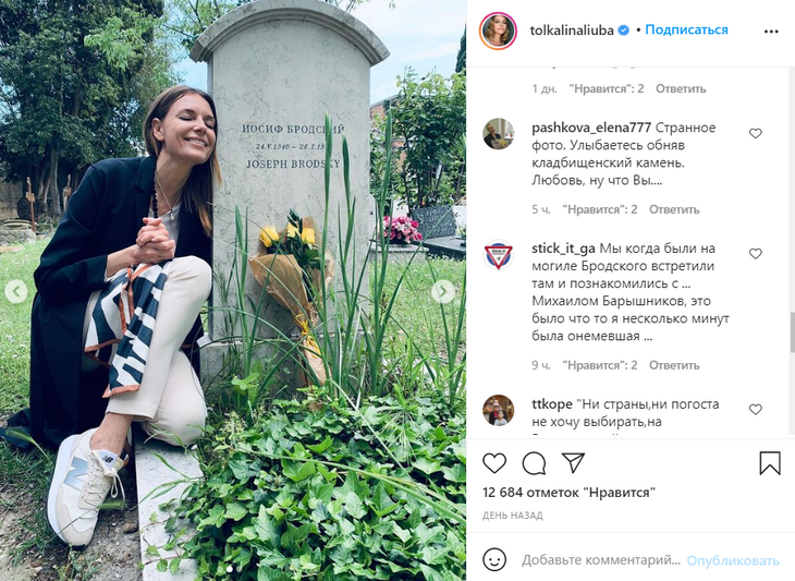«Залезла на могилку в кроссовках»: Толкалина с сияющей улыбкой снялась на кладбище