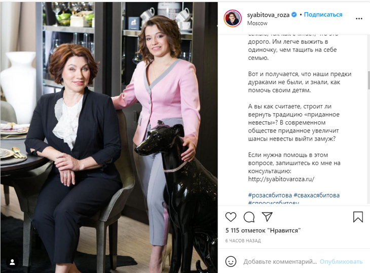 «Предки дураками не были»: Сябитова порассуждала о бесприданницах