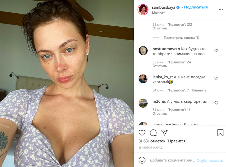 Анастасия самбурская без макияжа фото