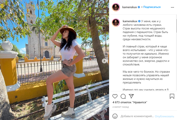 «Забирает энергию»: Каменских рассказала о своем главном страхе