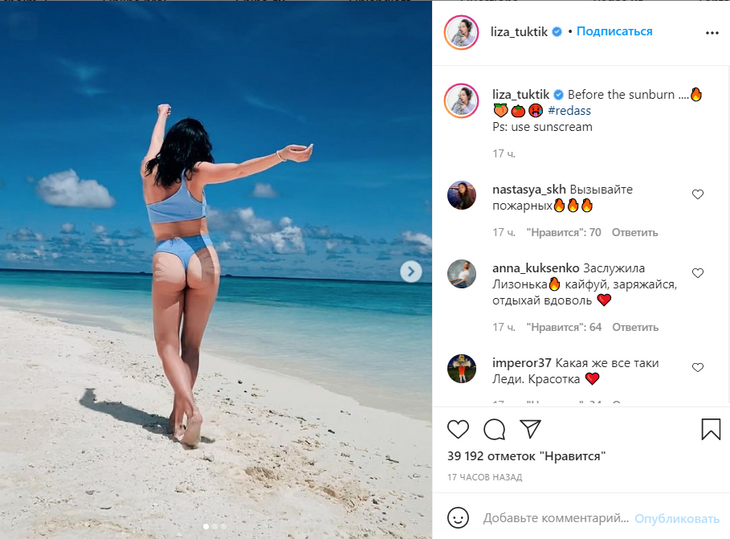 «Вызывайте пожарных!»: Туктамышева в открытом купальнике покоряет мальдивские пляжи