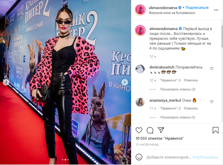 «Первый выход после…»: Водонаева исхудала из-за болезни