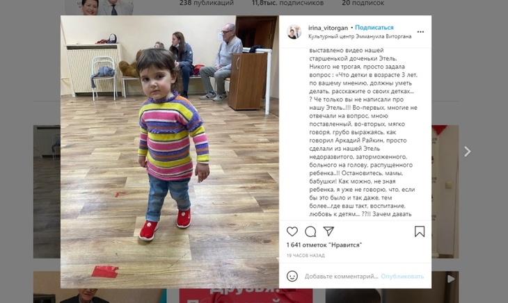 «Сделали недоразвитого ребенка»: семью 81-летнего Виторгана атаковали хейтеры