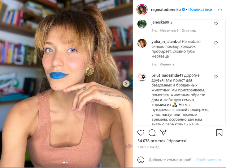 «Долго лежала под водой!»: Тодоренко покрасовалась с синими «губами мертвеца»