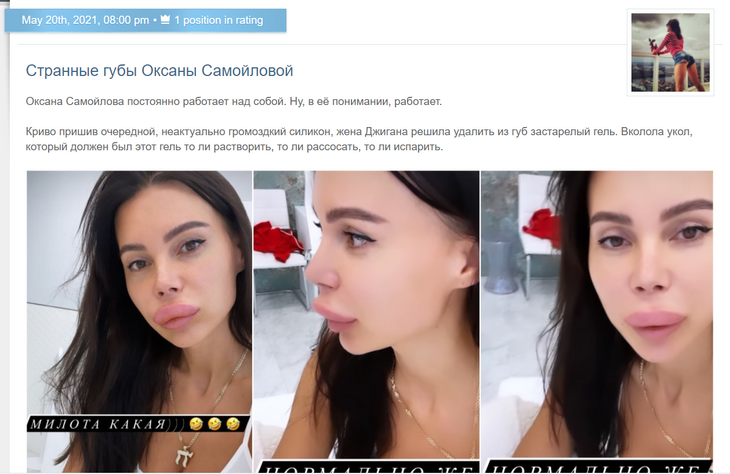 «Совсем потерялась?»: Миро уличила Самойлову в «забывчивости» о своей настоящей внешности