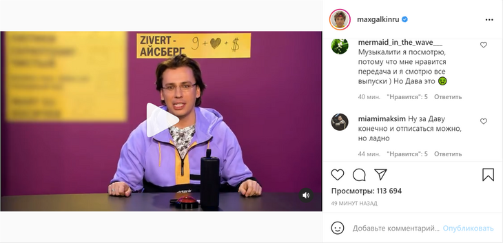 «Гости отстойные»: поклонники Галкина не оценили Даву Манукяна с мамой на «Музыкалити»