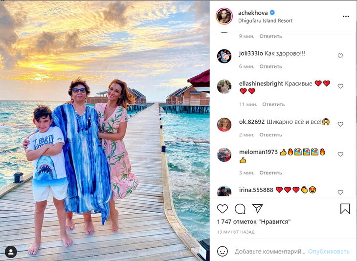 «Первое семейное фото на отдыхе»: Чехова показала снимок с мамой и сыном на Мальдивах