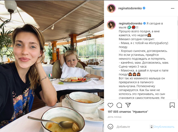 «Потихонечку сепарируется»: Тодоренко рассказала о самостоятельности двухлетнего сына